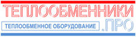всё о теплообменном оборудовании