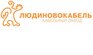 Завод Людиновокабель